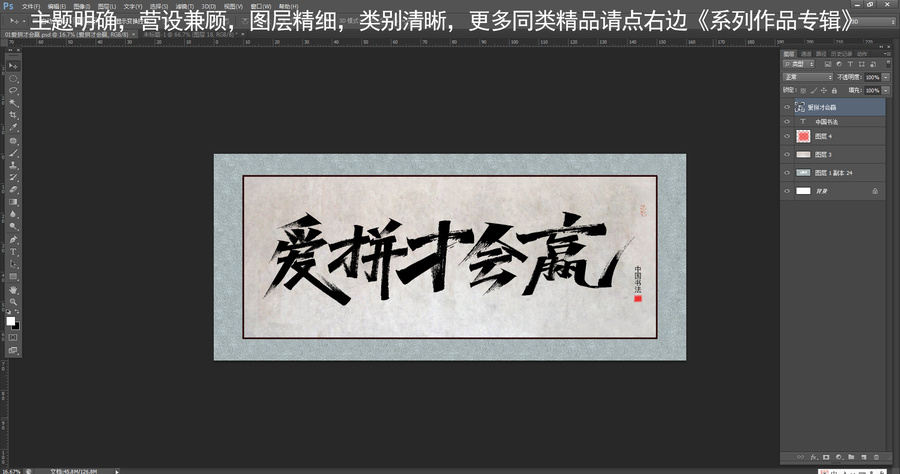 愛拼才會贏