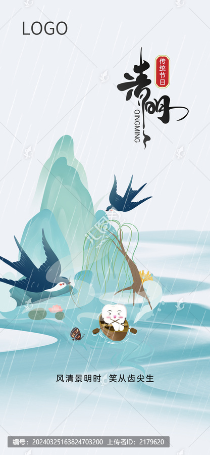 清明節(jié)口腔齒科牙科借勢(shì)海報(bào)