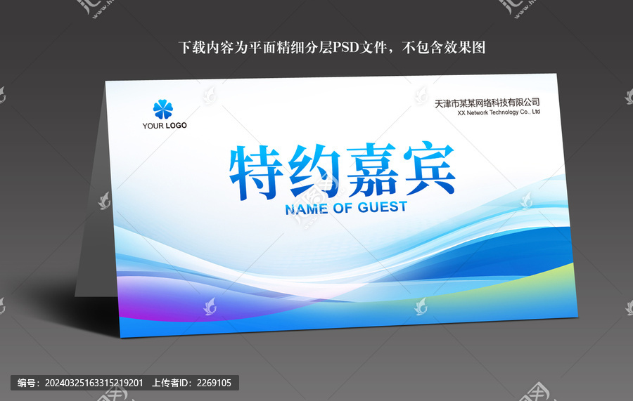 臺(tái)簽
