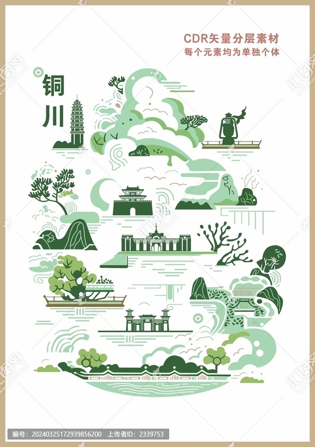 銅川城市海報(bào)