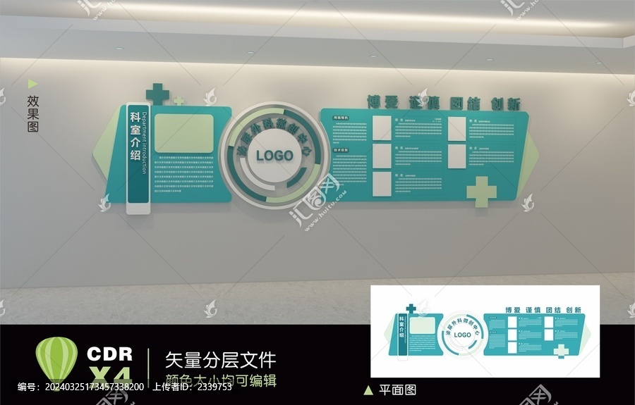 醫(yī)院文化墻