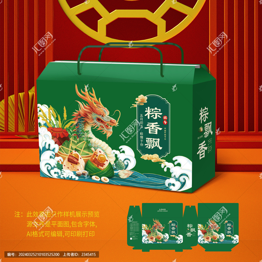 端午包裝