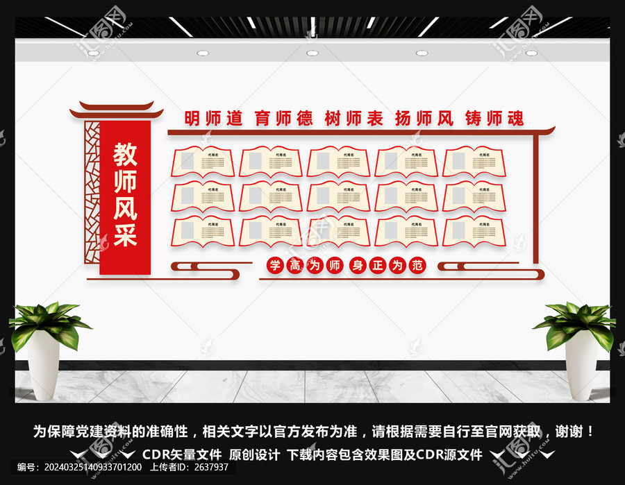 教師風(fēng)采