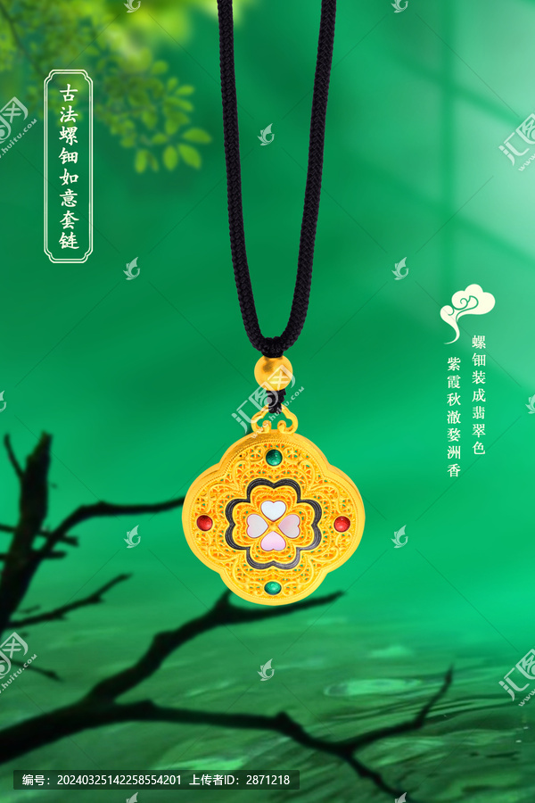 古法金如意吊墜