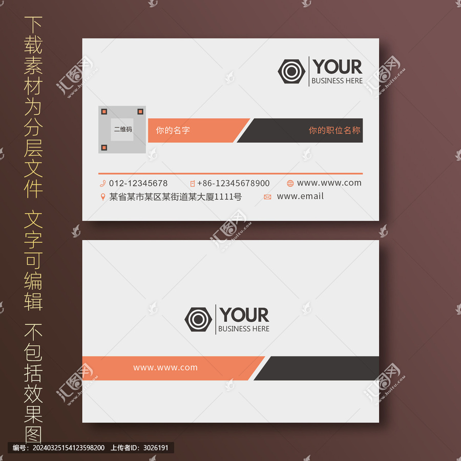 高級感名片