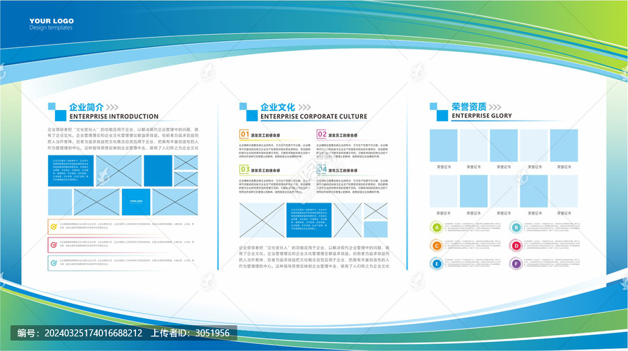 企業簡介