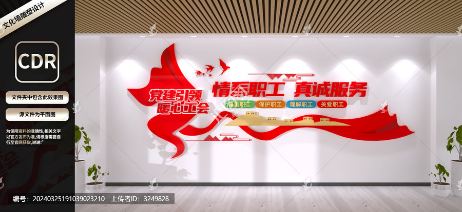 職工之家