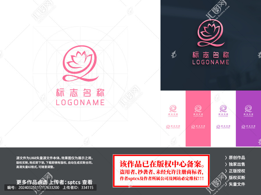 Q花朵鮮花店蓮花LOGO