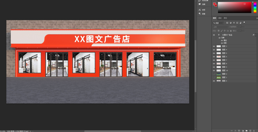 XX图文广告店