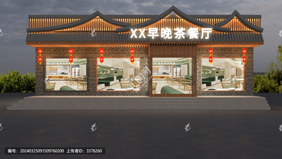 XX早晚茶餐廳