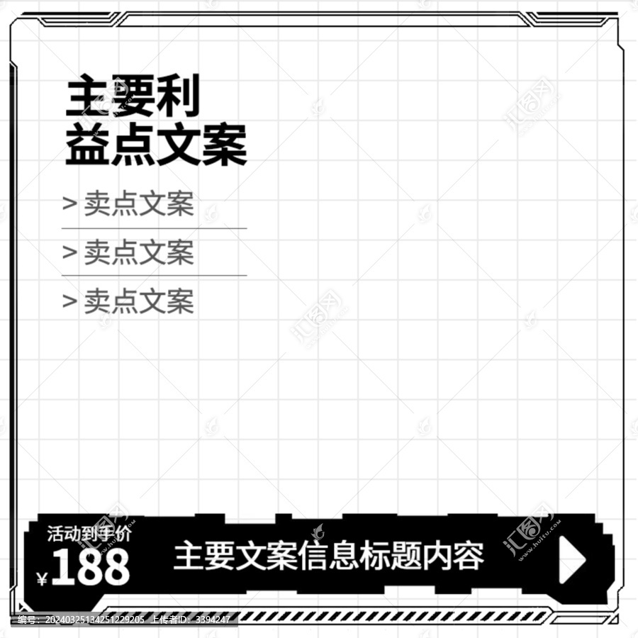 電商淘寶主圖