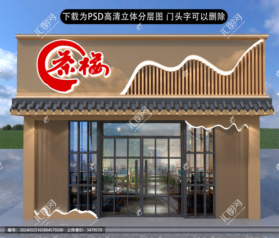 茶樓門頭招牌店店面設(shè)計