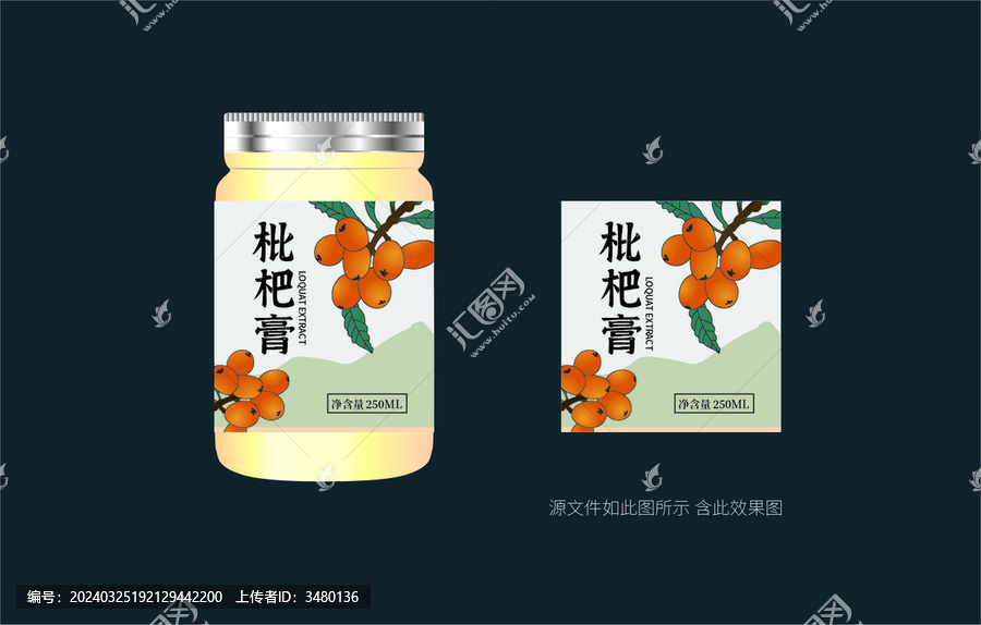 枇杷膏