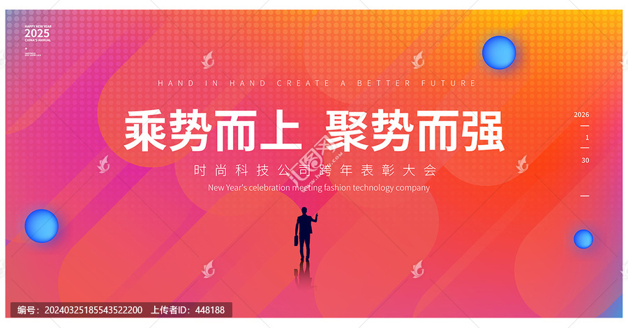 會(huì)議背景