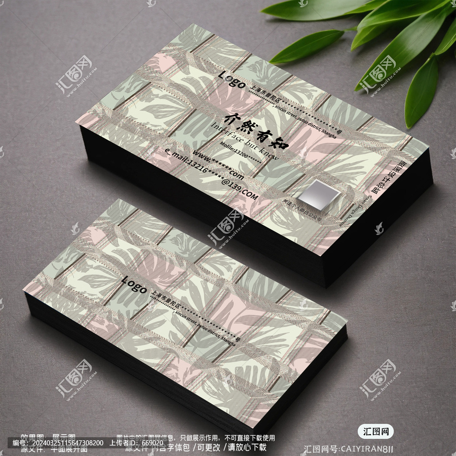 北歐熱帶葉子家居裝飾名片