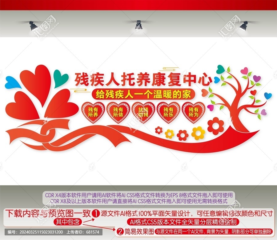 殘疾人托養(yǎng)康復(fù)中心