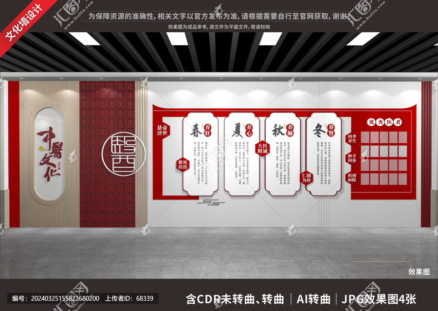 中医文化展厅展示墙