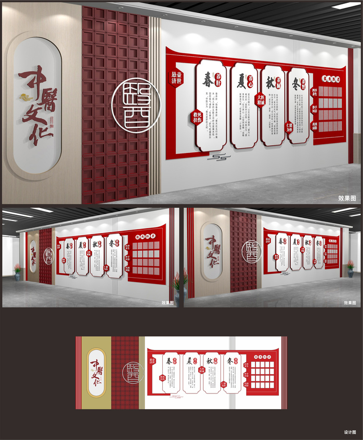 中醫(yī)文化展廳展示墻