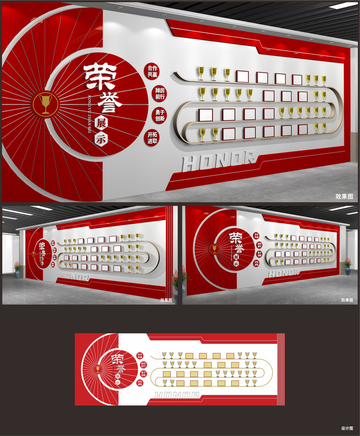 榮譽(yù)墻