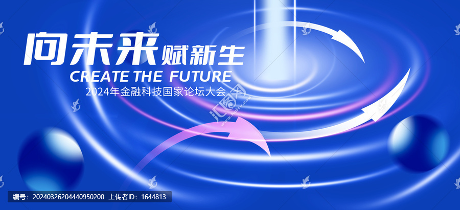 科技主視覺