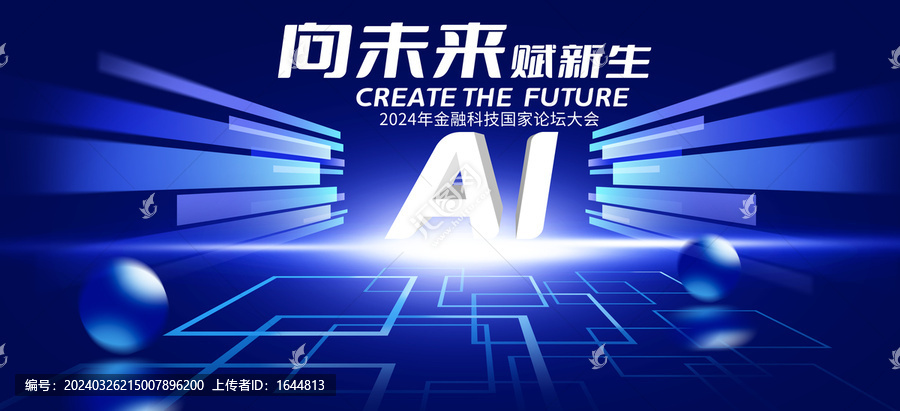AI人工智能藍(lán)色科技KV
