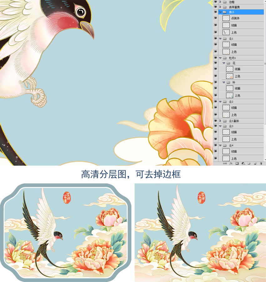 牡丹燕子文創(chuàng)插畫