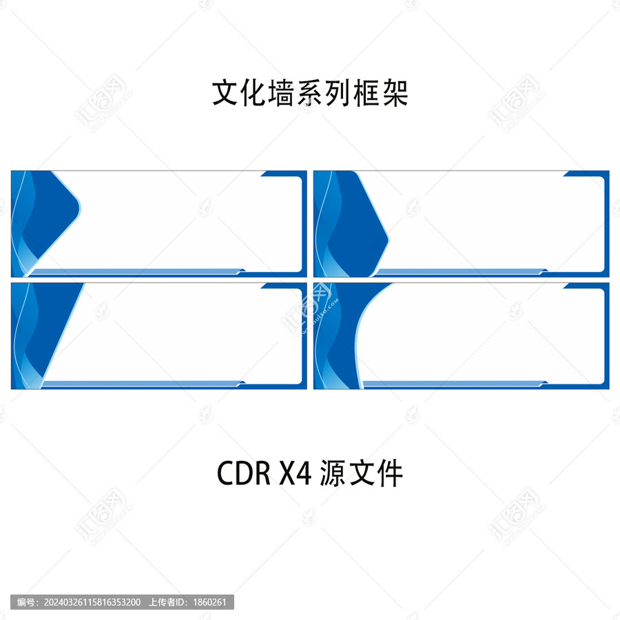 文化墻系列框架