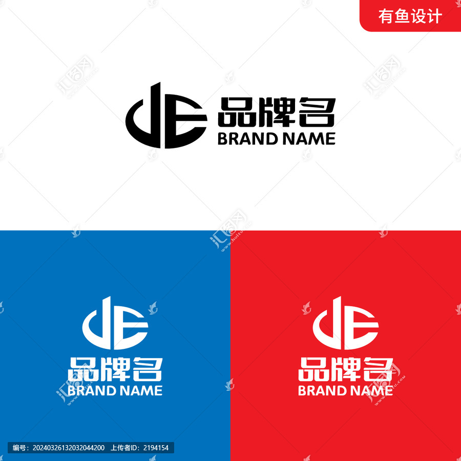 JE字母LOGO標(biāo)志設(shè)計(jì)
