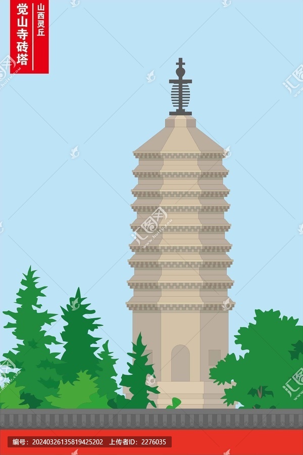 覺山寺磚塔