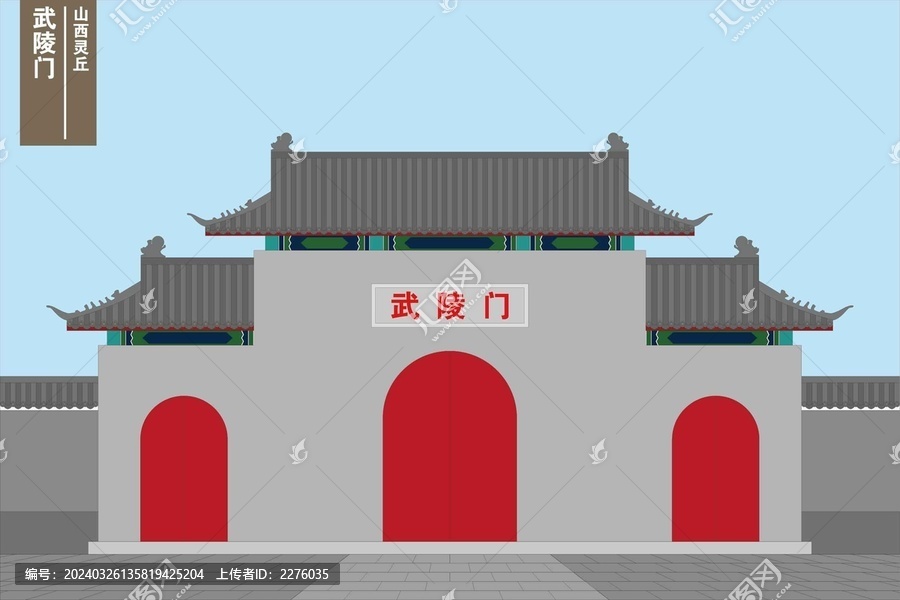 武陵門