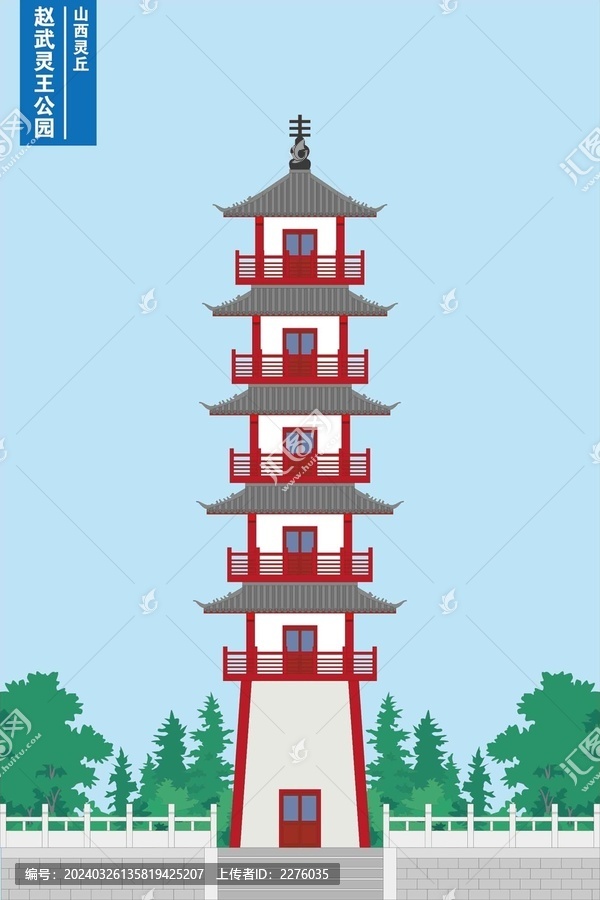趙武靈王公園