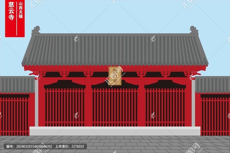 慈云寺