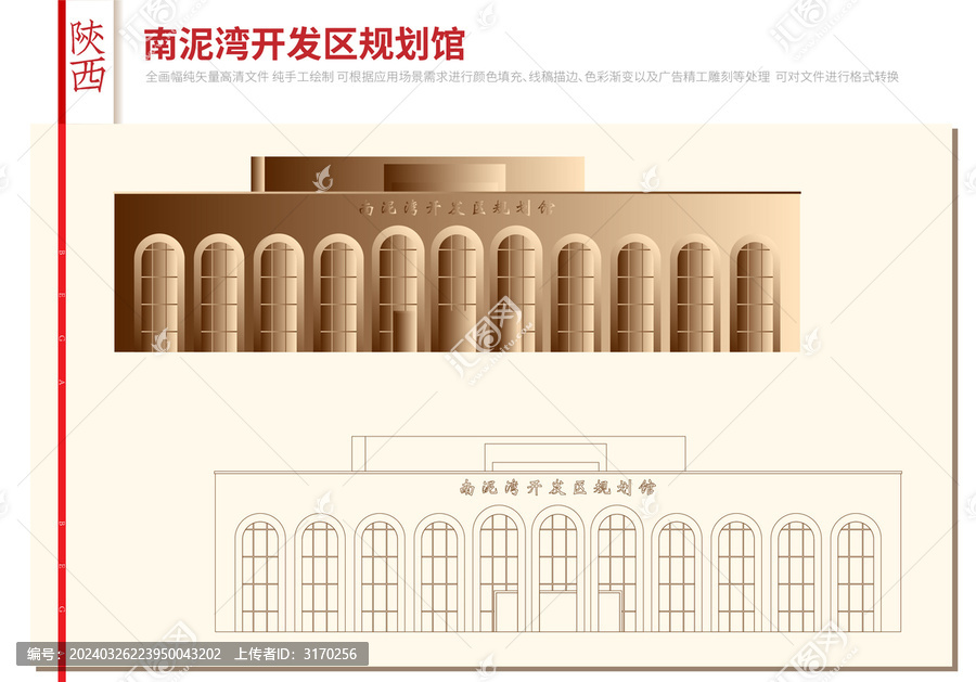南泥灣開發(fā)區(qū)規(guī)劃館