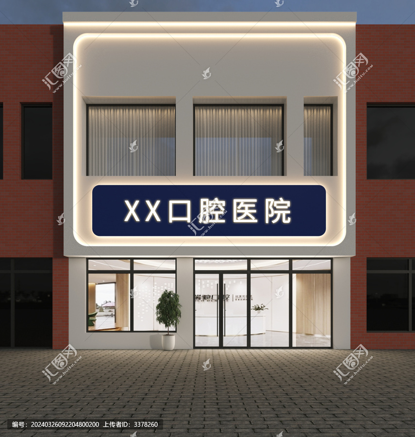 XX口腔醫(yī)院