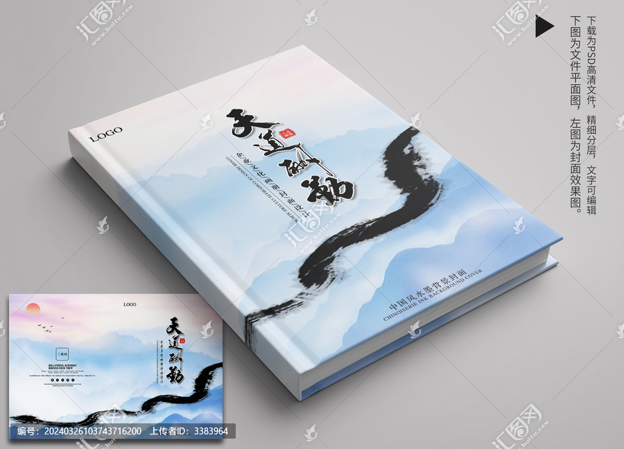 中國風文化封面