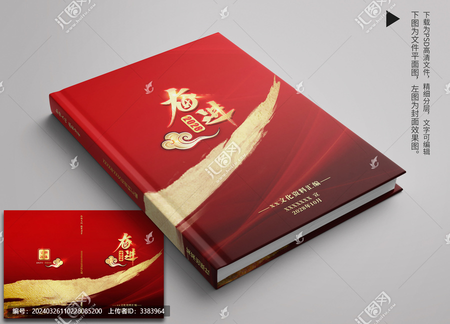紅色封面