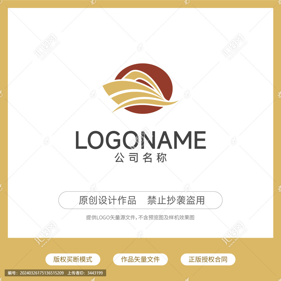 船logo