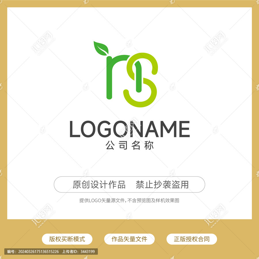 NS字母logo