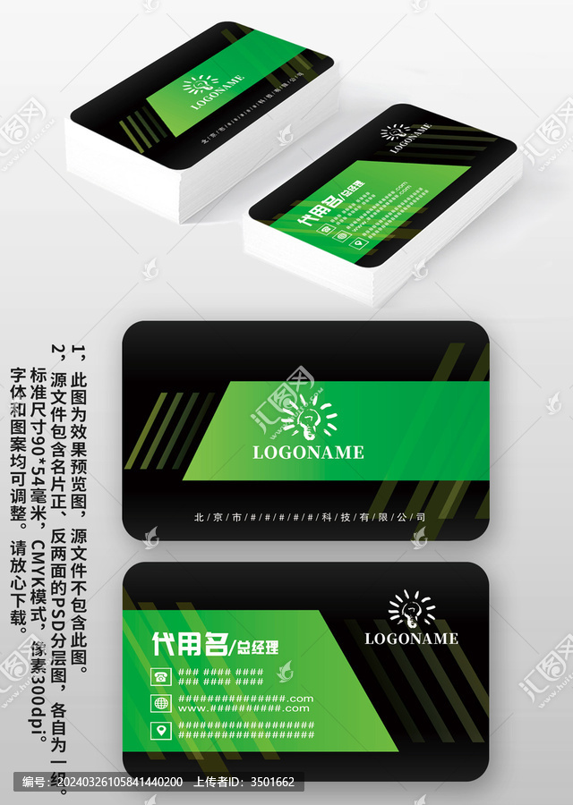黑綠色簡約高檔休閑娛樂美容名片