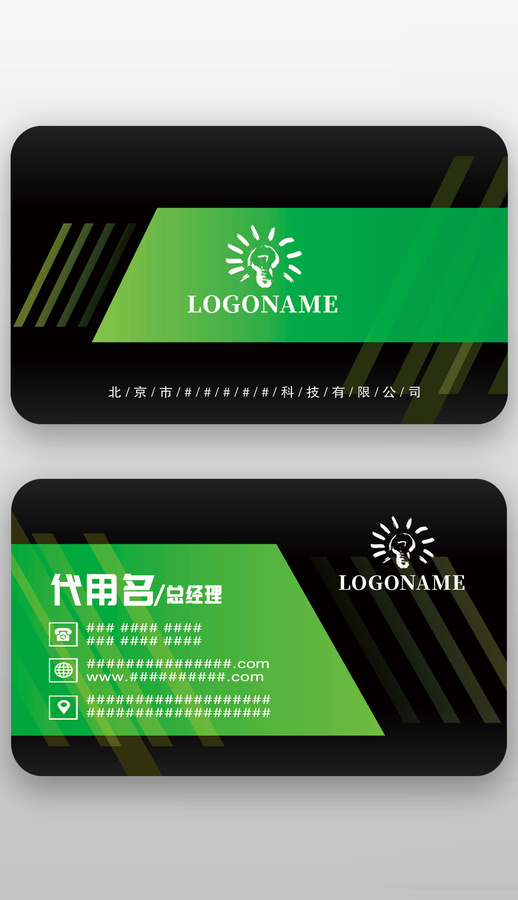 黑綠色簡約高檔休閑娛樂美容名片