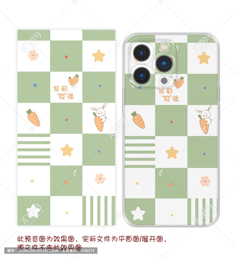 胡蘿卜兔子圖案格子文字手機殼