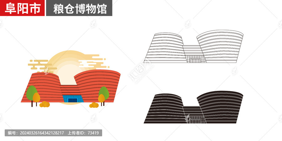 阜陽(yáng)市糧倉(cāng)博物館