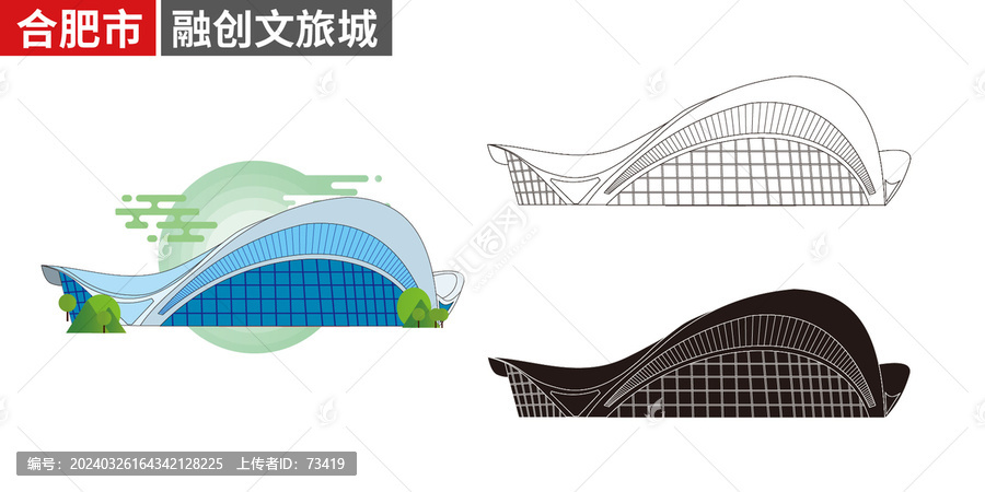 合肥市濱湖國際會議中心
