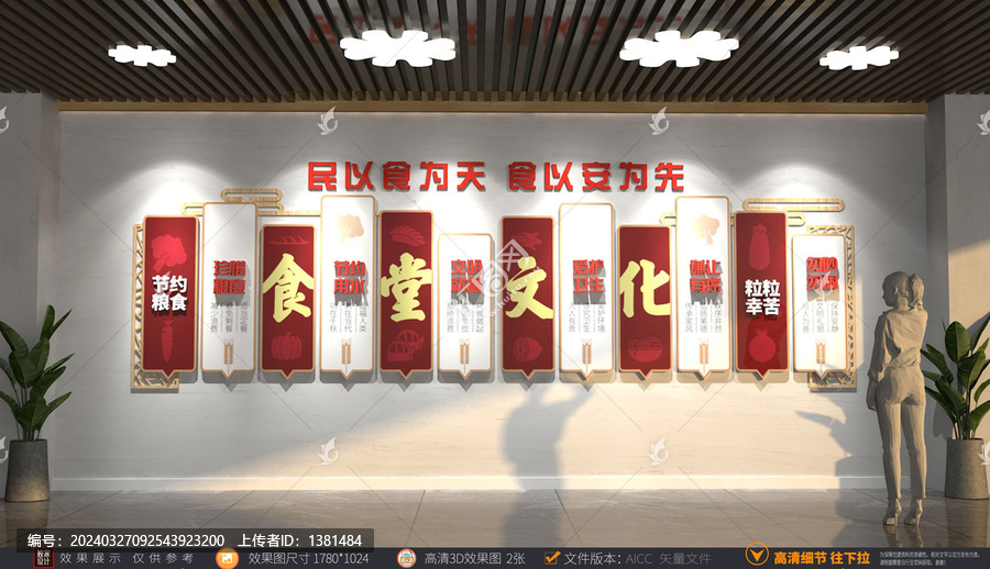 食堂文化