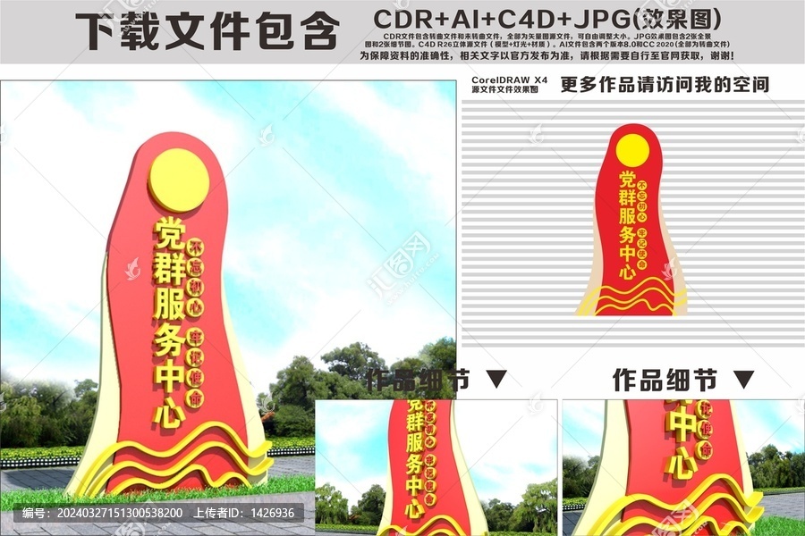 黨群服務(wù)精神堡壘