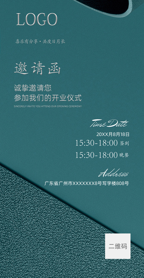 質(zhì)感紋理邀請函