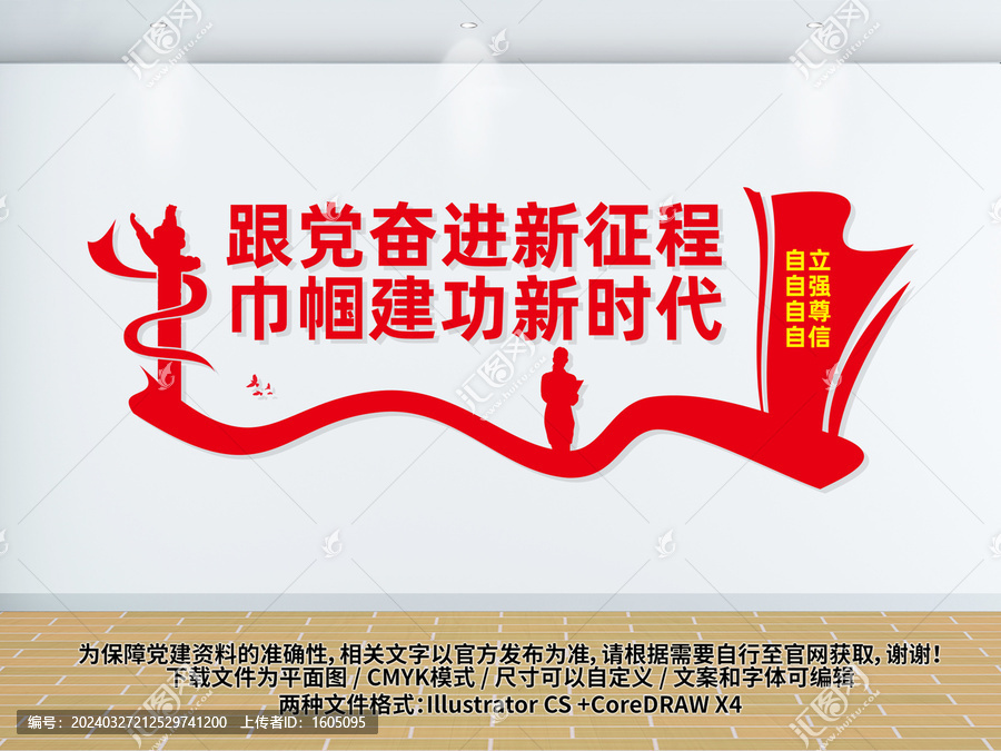 巾幗建功新時代