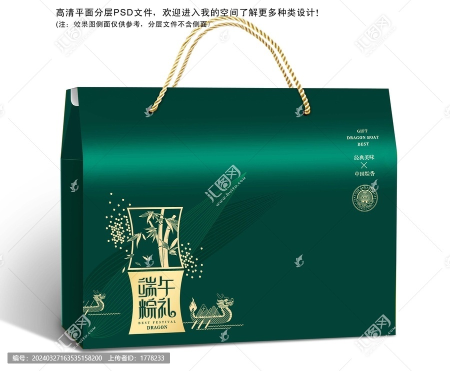 端午粽禮11
