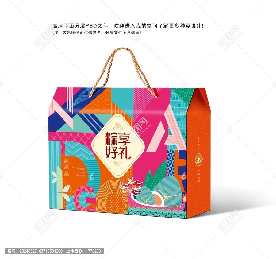 粽享好禮