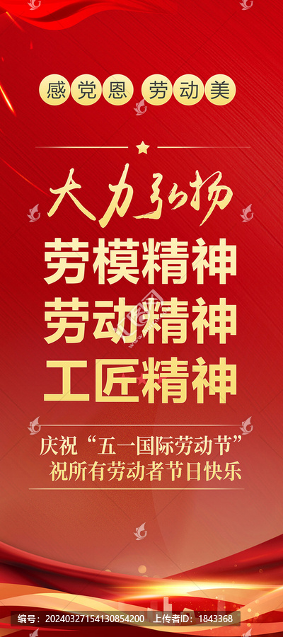 致敬最美勞動(dòng)者